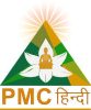 PMC-Hindi -Delhi-logo